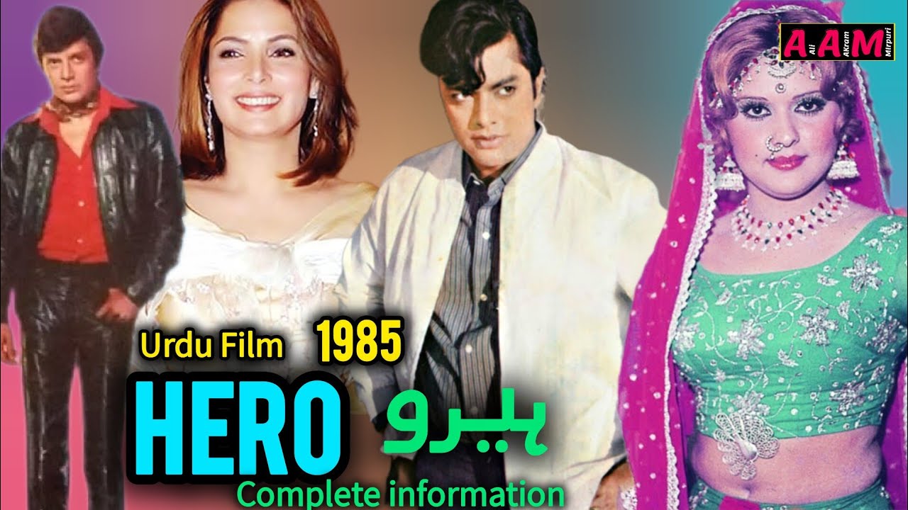 Hero 1985 Pakistani Urdu film | Pakistani film history | Babra Sharif | Waheed Murad | Film review