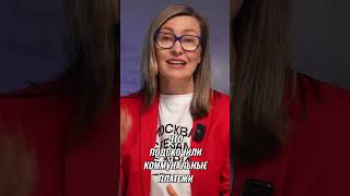 Ипотека в Москве: Как Изменилась Жизнь Анны #shorts