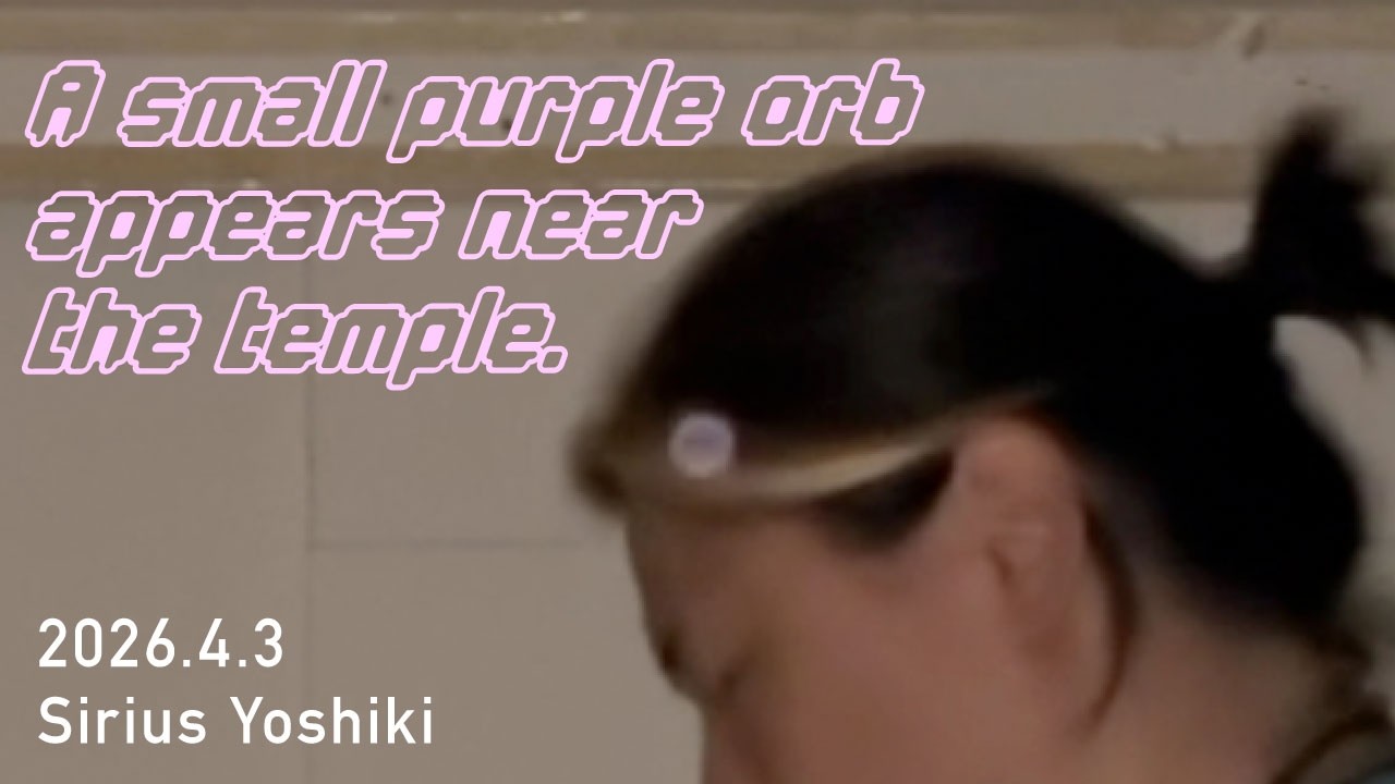 こめかみ辺りに小さな紫色のオーブが現れる