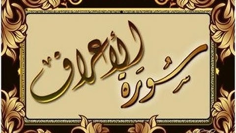 تلاوة جد رائعة مؤثرة بصوت الشيخ أبوبكرمومني صلاة التراويح 06 رمضان 1436 I من سورة الأعراف 2