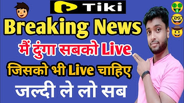 Tiki app par live kaise milega|How to live streaming on tiki app |Tiki App live options Enable vicky