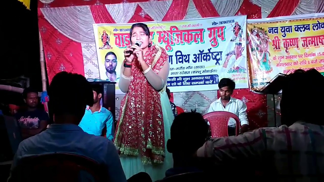 वाइब्रेंट म्यूजिकल ग्रुप जागरण विथ आर्केस्ट्रा 8873240555 प्रो0-शम्भू कुमार झा - YouTube