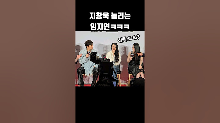 지창욱 놀리는 임지연ㅋㅋㅋ #shorts