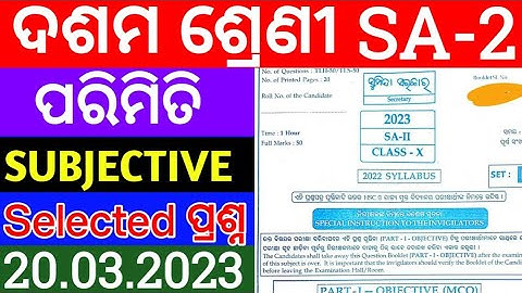 10th Class SA-2 Mathematics Question Paper 2023 || 10th Class SA-2 Mathematics Answer key 2023