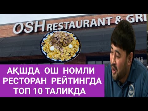 Video: Qaysi restoranlar AARP chegirmalarini beradi?