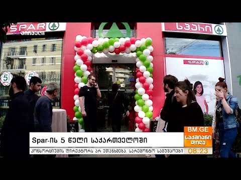 Spar-ის 5 წელი საქართველოში