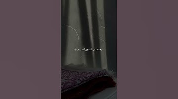 سورة الأنبياء-الآية 87