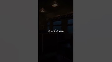 سورة الفاتحة | يوسف الصقير