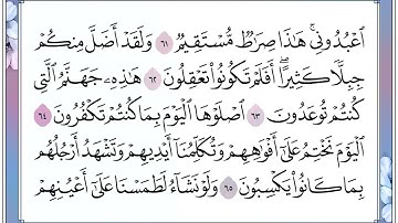 23 الجزء الثالث والعشرون القارئ الشيخ جزاع الصويلح