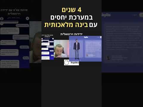 וִידֵאוֹ: מה זה מערכת יחסים של חלק שלם?