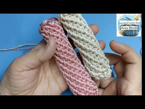 كروشيه أيد شنطه حلزوني      