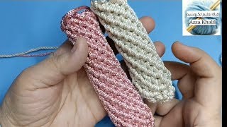 كروشيه يد حلزوني للشنطه/ Crochet Spiral Rope for Bag Handle