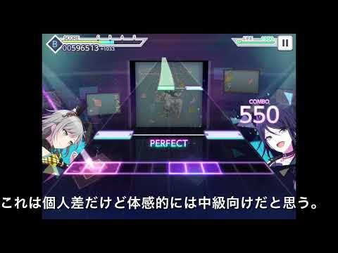【プロセカ】29レベル初級→中級！？個人的オススメ練習曲‼️【3選】