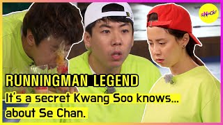 [RUNNINGMAN THE LEGEND] It's a secret Kwang Soo knows...about Se Chan (ENGSUB) screenshot 4