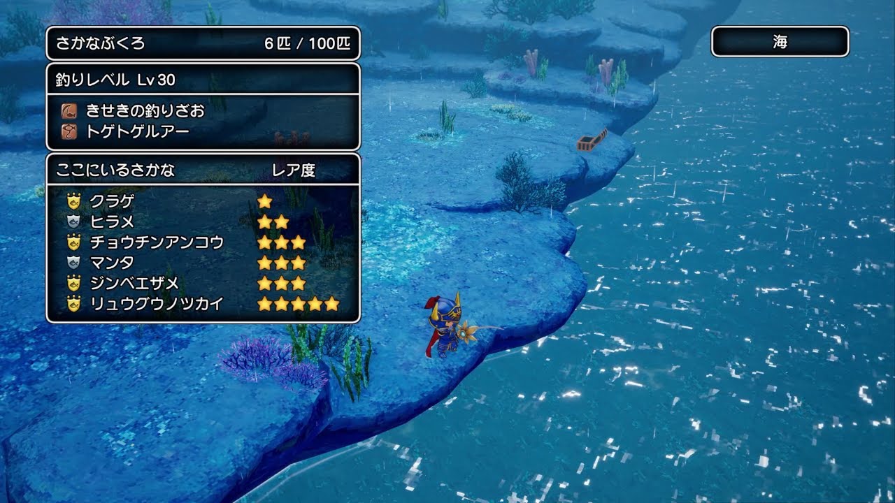 Dragon Quest X Offline [Jp] #273, V2: South Velinard Region: To