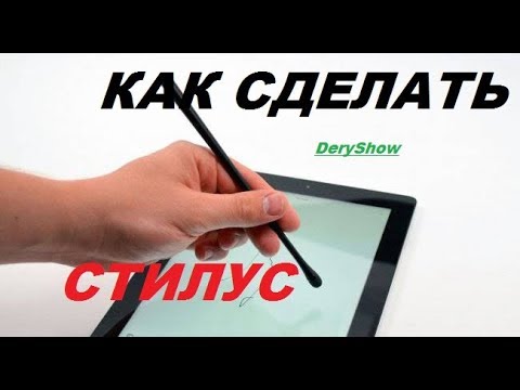 Как сделать стилус своими руками: для телефона, планшета, рисования