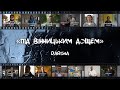 Darisha Під вінницьким дощем OFFICIAL MUSIC VIDEO 2023 Darisha Під вінницьким дощем OFFICIAL MUSIC VIDEO 2023