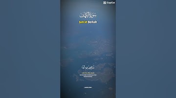 "اللهم اجعل القران الكريم شفيعاً لنا يوم القيامة 🤲
