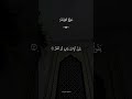 Beautiful Deep Emotional Quran Recitation for Soul Healing & Peace #HolyQuran #QuranKareem