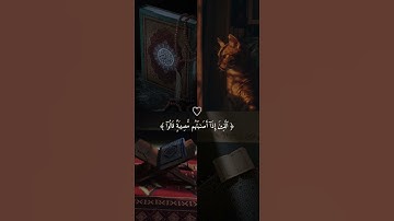 وبشر الصابرين | قران كريم | القارئ فارس عباد | راحة نفسية