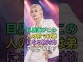 目黒蓮がこの人の前では弟になる絶対的アニキとは？#ラウール #大野智 #fyp #芸能人