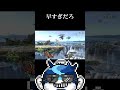 アルセーヌさん、その出社は早すぎますって【スマブラSP】
