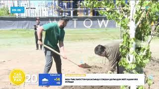 «Таза Қазақстан»: Астаналық Отбасылар Өз Атынан Ағаш Отырғызып, Қала Тазалығына Атсалысты