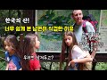 한국 산 너무 쉽게 봤다가 식겁한 외국인 남편, 왜?! [스페인 참나무집 가족 한국 여행담]