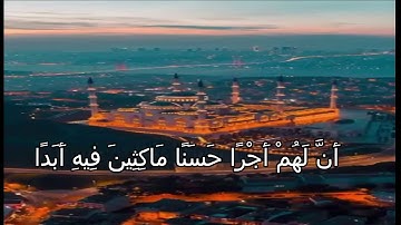 حالات واتس اب دينية سورة  الكهف  بصوت احمد العجمي