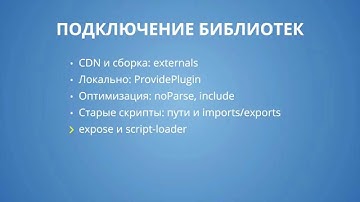Webpack 5.5 Внешние библиотеки - expose и script-loader