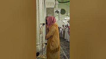 تلاوة من سورة الأعراف# من صلاة العشاء الخميس# 14- 4- 1446هـ# الشيخ . د أحمد الغامدي