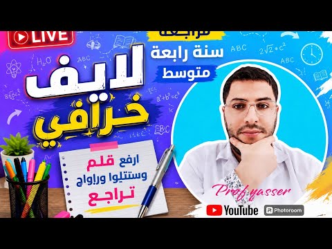 Réunion Zoom de math yasser