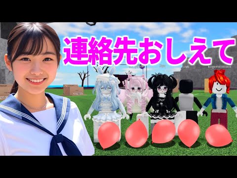 風船を割られないように女性５人を落とせ‼…物や人を飛ばす【ロブロックス/ROBLOX】