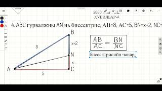 картинка: Бодлого №1 геометр эеш материал