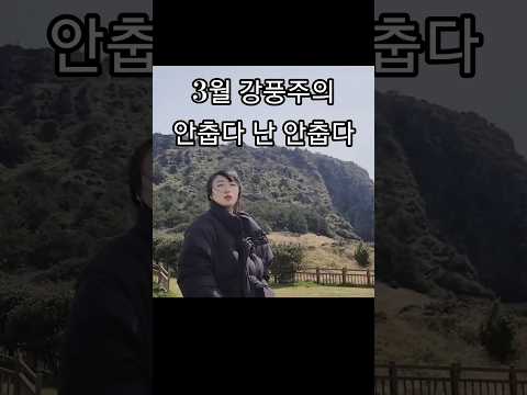 1990년 <strong>성산일출봉</strong> #제주도 #타임캡슐 #2