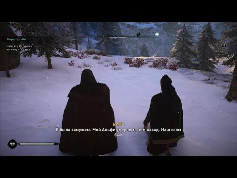 Где найти гребень. Assassin's Creed Valhalla.