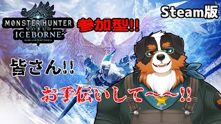 【視聴者参加】皆僕のこと手伝って～～！！【Steam版】
