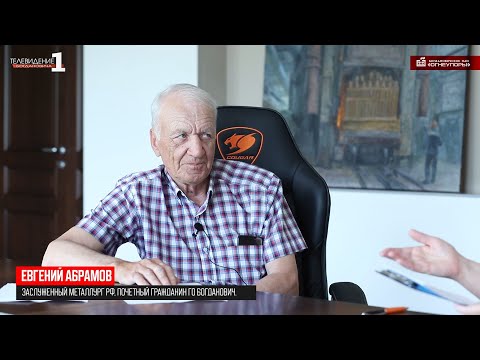 Актуальное интервью Евгением