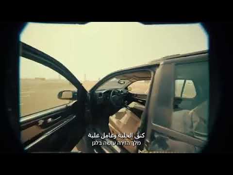 קטע עם תרגום כתוביות מתוך دافن شي و خياط كنق الحلبة