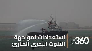 Combating Emergency Marine Pollution: A Simulation Exercise Off the Coast of Laayoune