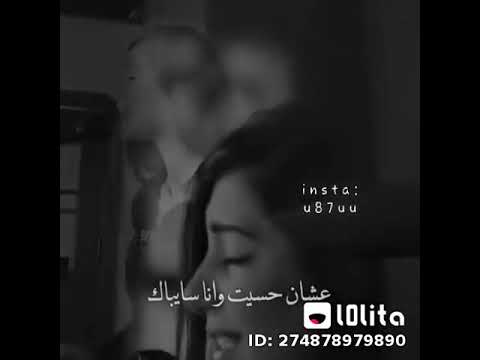 بكل ما ف انا عيزاك ونفسي انك تكلمني