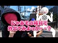 ChatGPTに恥ずかしい格好させて電脳世界を散歩させてみた