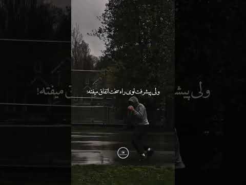 پیشرفت توی راه سخت اتفاق میفته جایی برای کشف پتانسیل های مهارت های جدید و دستیابی به موفقیت