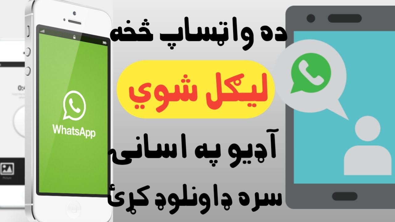 how to download whatsapp audio as mp3 an Android YouTube