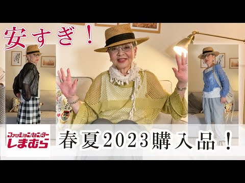 着るだけで旅行に行きたくなる♪メッシュカーディガンの60代