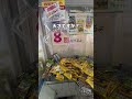 #クレーンゲーム #ufoキャッチャー #shorts #short #shortvideo #shortsfeed #ROUND1 #ベネクス #クレゲ #フィギュア #ぬいぐるみ #ゲーム