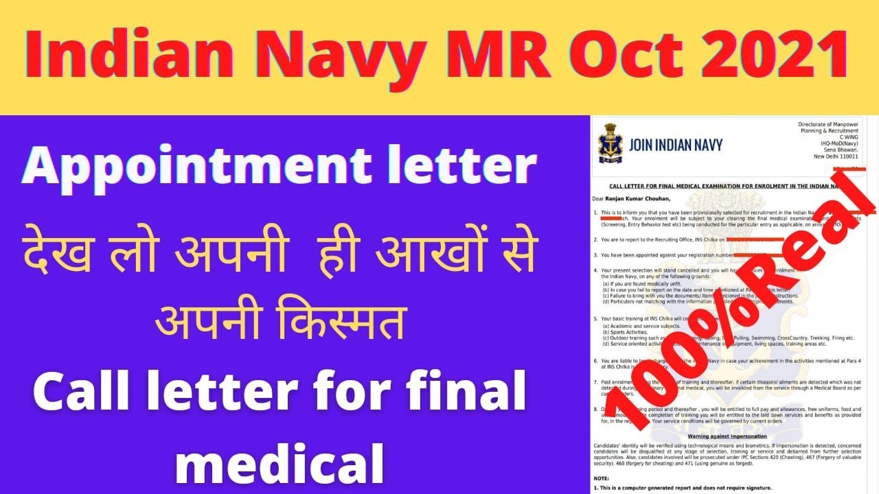 Indian Navy MR OCT 2021 Call of Letter | Merit List
