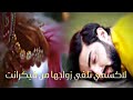 لاكشمي تلغي زواجها من فيكرانت وأصابه ريشي