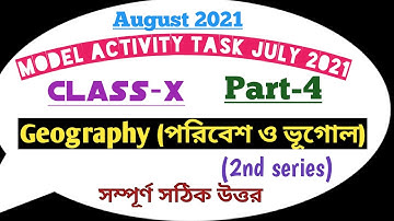 Class 10 Geography (ভূগোল) model activity task part 4| July 2021| wbbse ‎@Math Shadows