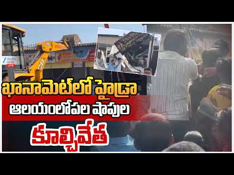 LIVE: High Tension in Madhapur, Hydra Demolitions at Ardhanarishwara Temple!! | Zee Telugu News - ZEE24TELUGUNEWS